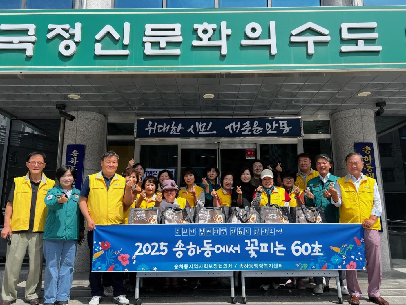 0721 송하동, ‘송하동에서 꽃피는 60초’ 프로젝트 실시.jpg