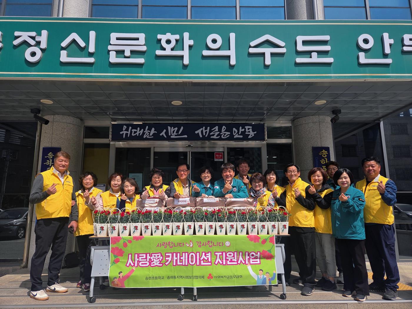 0511 송하동지역사회보장협의체, ‘사랑愛 카네이션’ 사업 실시.JPG