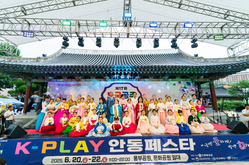 0622 K-PLAY 안동 페스타, 전통과 힙의 조화 속에 성황리 폐막 (2).jpg