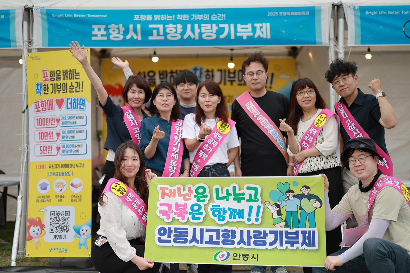 0624 안동시, 포항국제불빛축제서 고향사랑기부제 홍보 (1).jpg