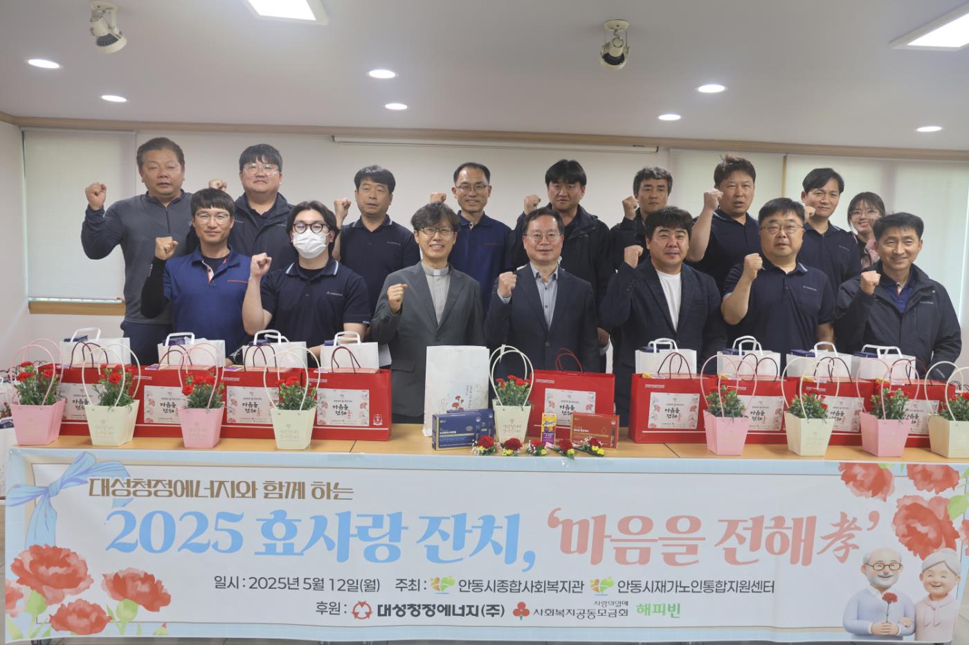 효사랑 잔치 『마음을 전해孝』실시.jpg