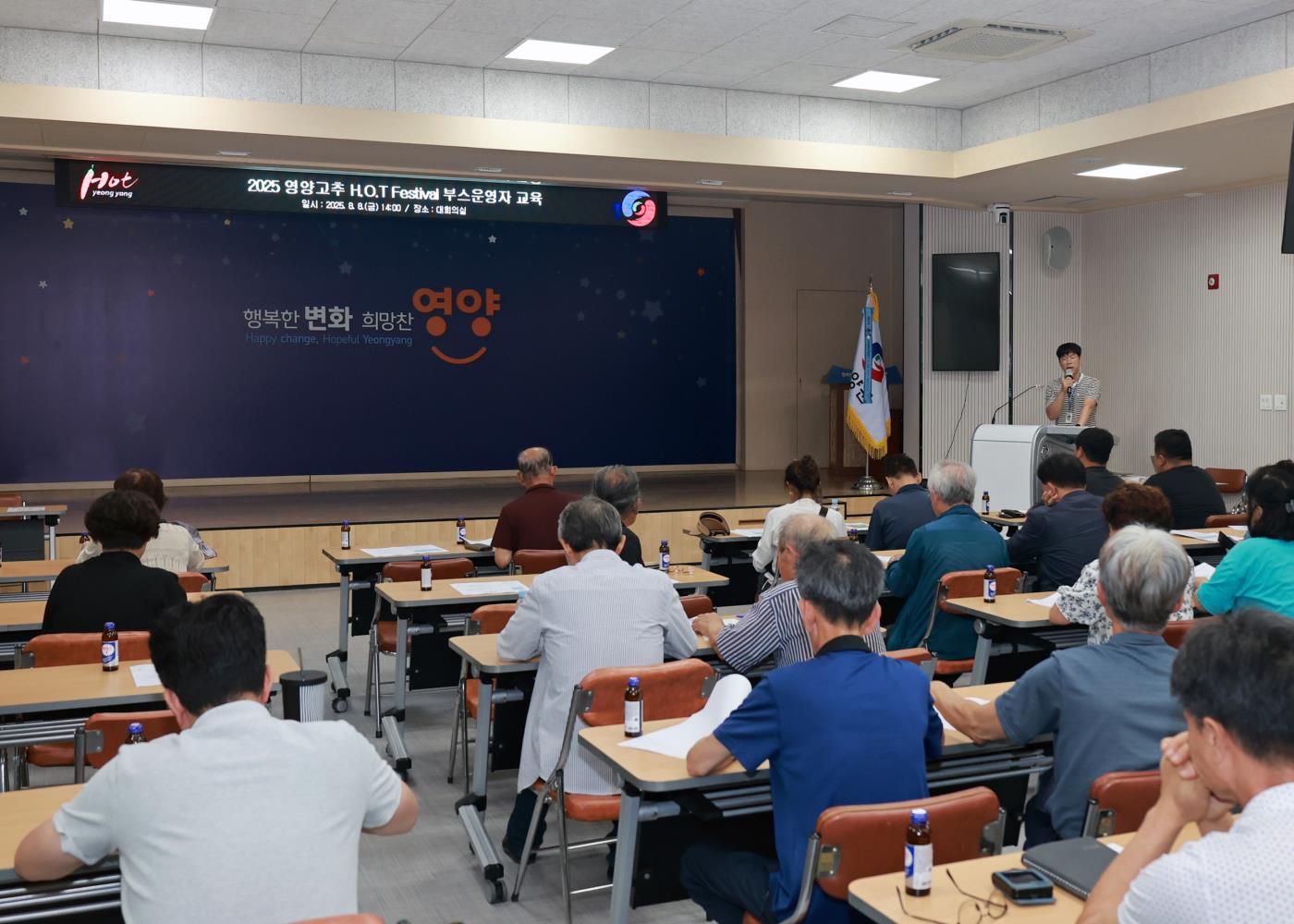 4-2 사진(2025년 영양고추 HOT Festival 부스운영자교육 실시).jpg