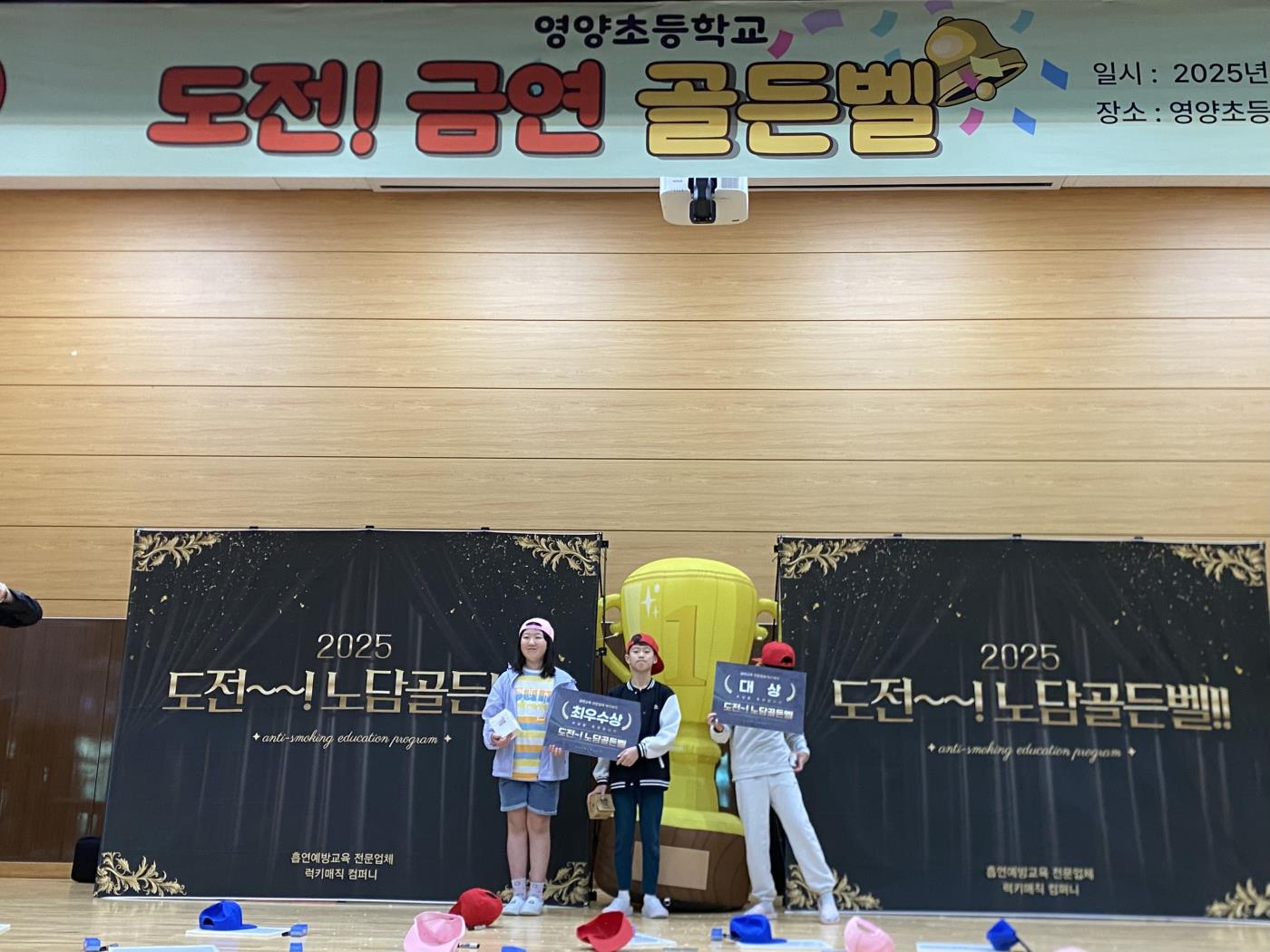 금연골든벨 관련사진(1).jpg