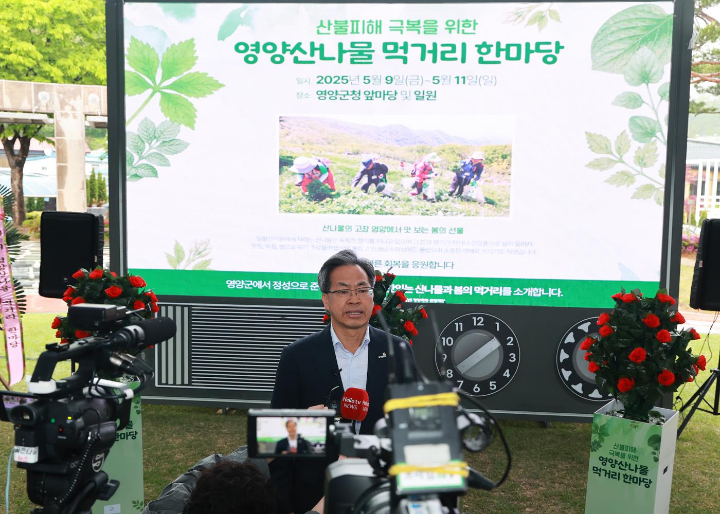 5-2 사진(영양군, 다시봄은온다).jpg