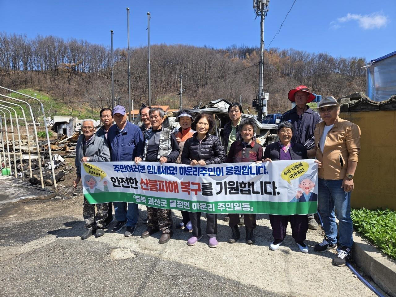 0507 충북 괴산군 불정면 하문리 주민들, 길안면 대곡리 검단마을에 기부금 전달.jpg