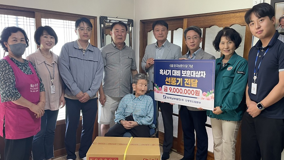 0627 한국남부발전㈜ 안동빛드림본부, 호국보훈의 달 맞아 선풍기 60대 후원.jpg