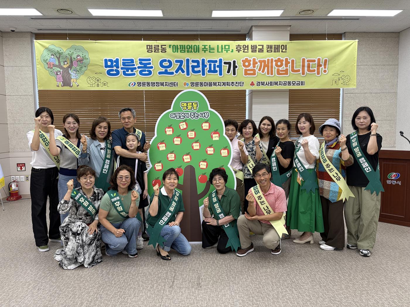 0623 명륜동 오지라퍼와 함께하는 따뜻한 움직임, 후원발굴 캠페인 전개 (1).jpg