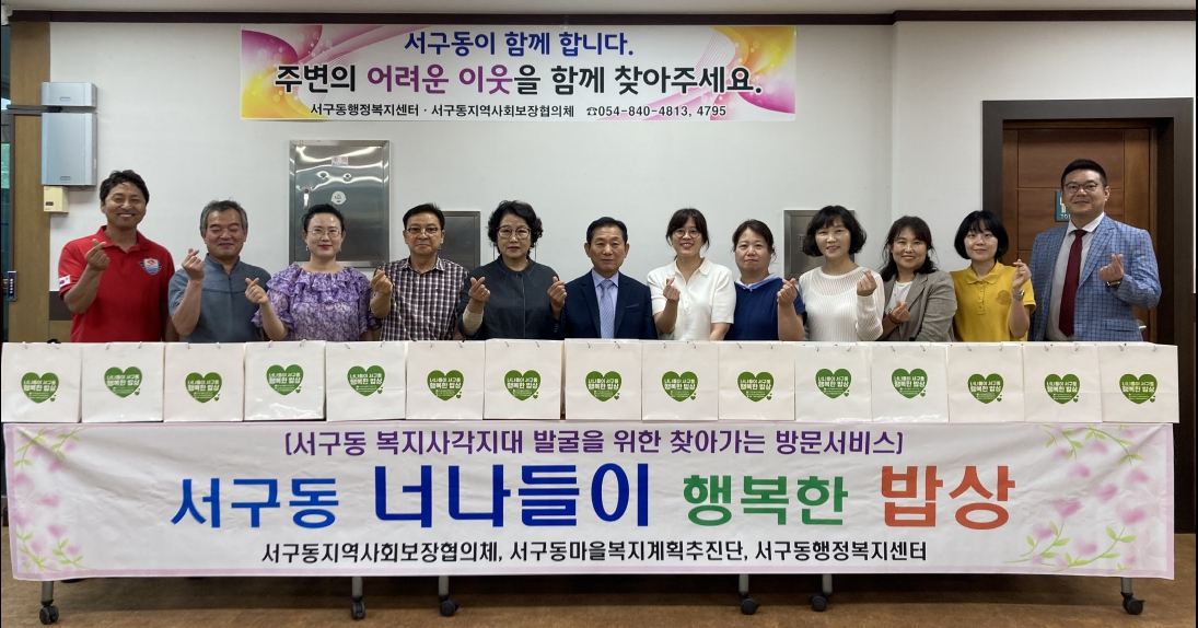 0623 서구동마을복지추진단, 이웃의 안부를 묻다 (1).jpg