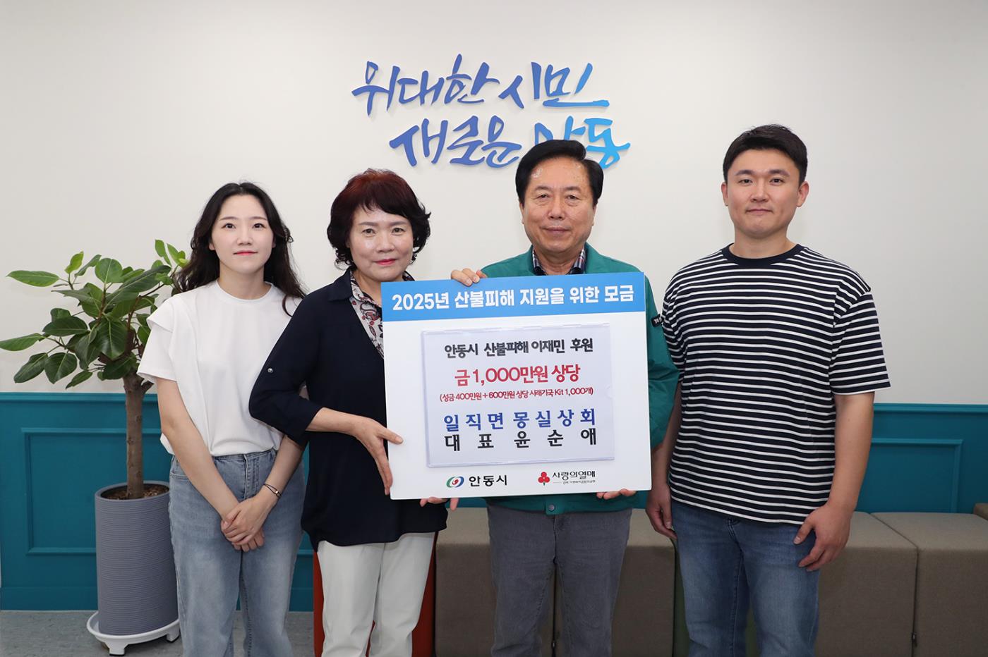 0624 일직면 몽실상회, 이재민 일상회복 지원.JPG