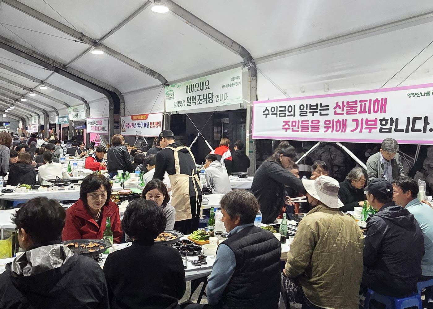 4-2 사진(영양 산나물 먹거리 한마당 참여 상인 '기부로 온정 나눔').jpg