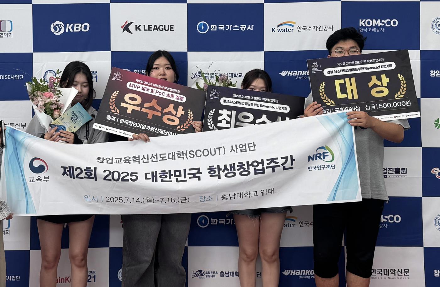 학생창업주간.jpg
