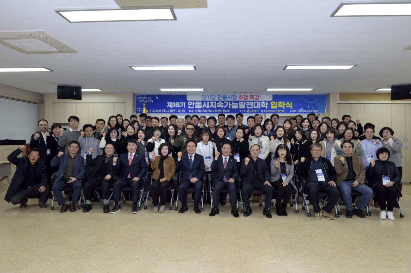 안동시지속가능발전대학 개강, 제16기 입학식 열려 (1).JPG