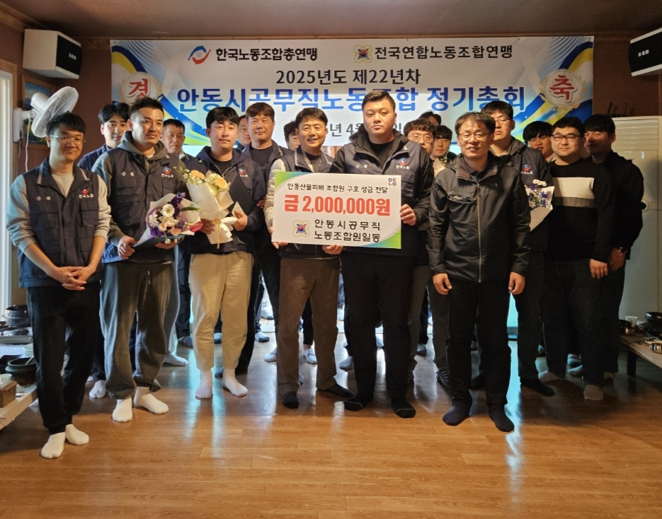 안동시 공무직 노동조합, 산불 피해 직원 가족에 성금 전달 (1).jpg