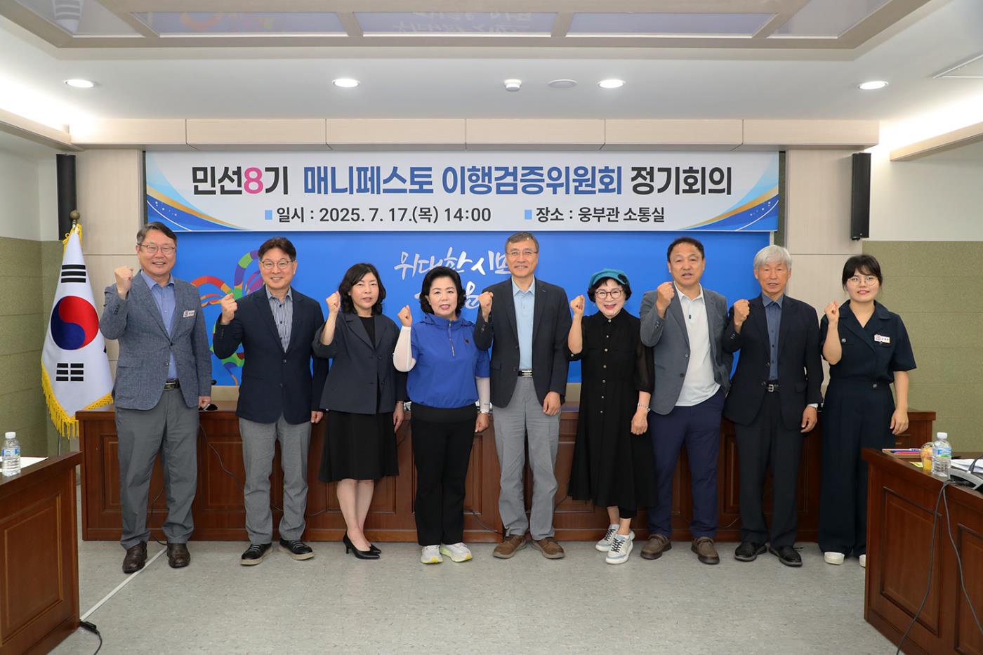 0720 안동시, 매니페스토 이행검증위원회 정기회의 개최.JPG