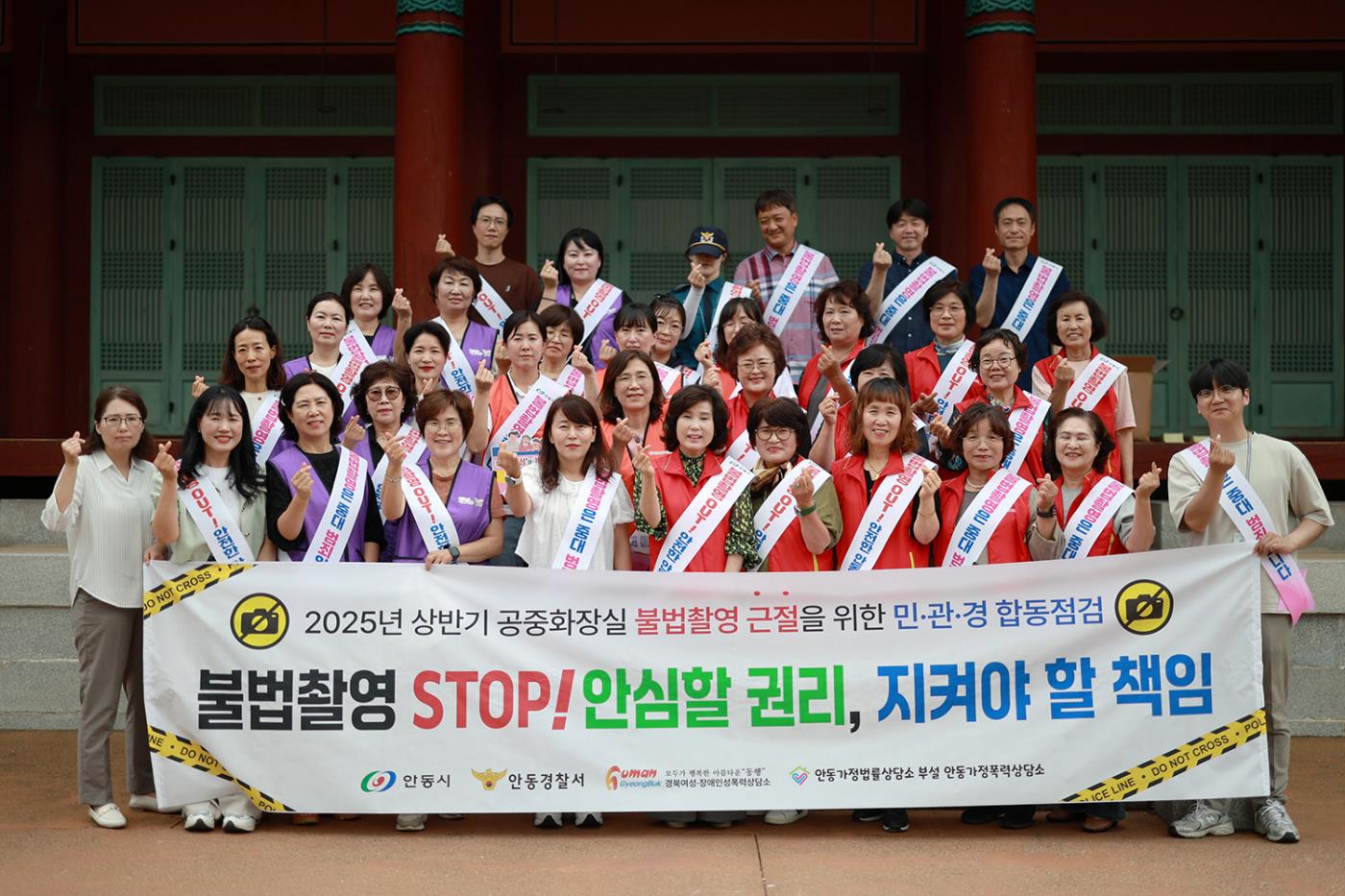 0626 안동시, 불법촬영 근절을 위한 민․관․경 합동점검 (1).jpg