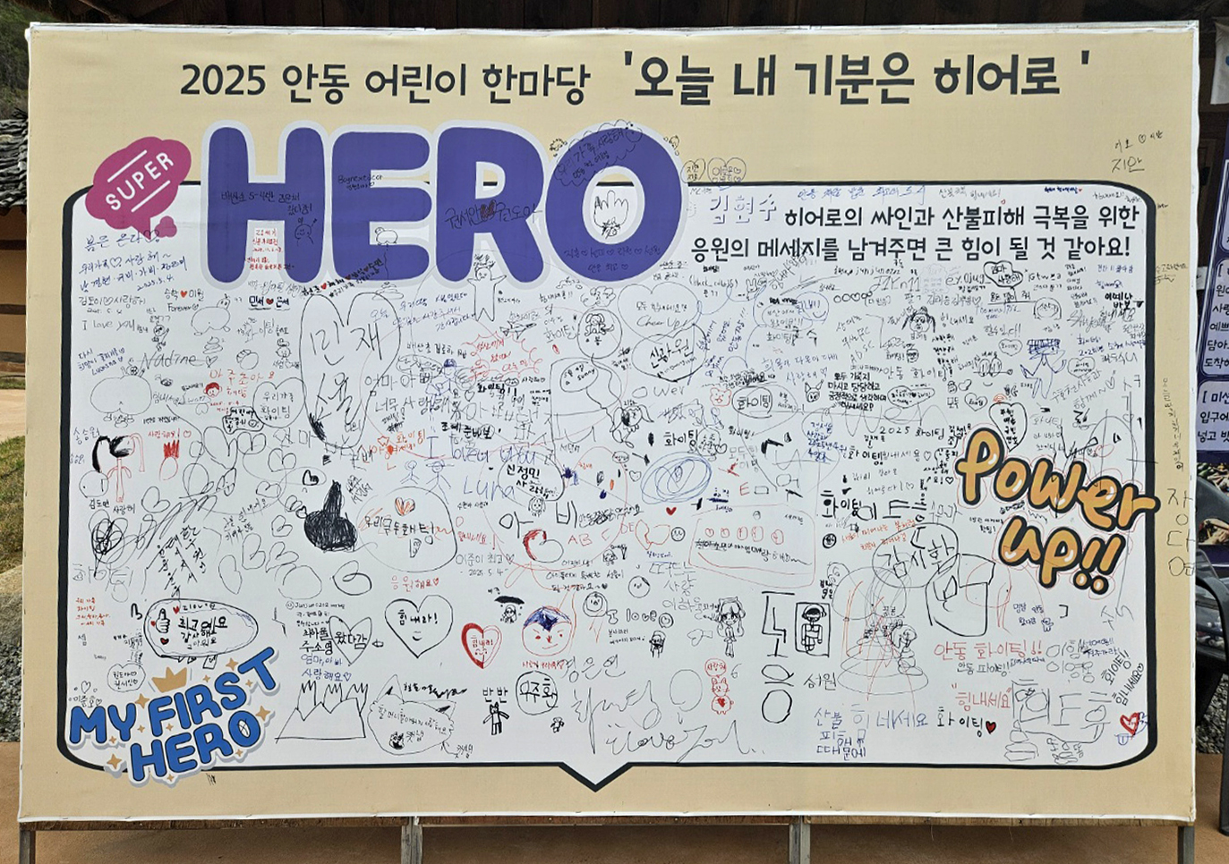 0508 ‘2025 안동 어린이 한마당’ 성황리에 마무리 (3).jpg