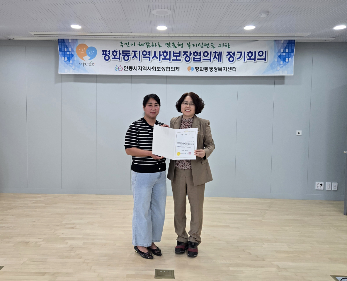 0509 평화동지역사회보장협의체, 2025년 2분기 정기회의 개최 (3).jpg