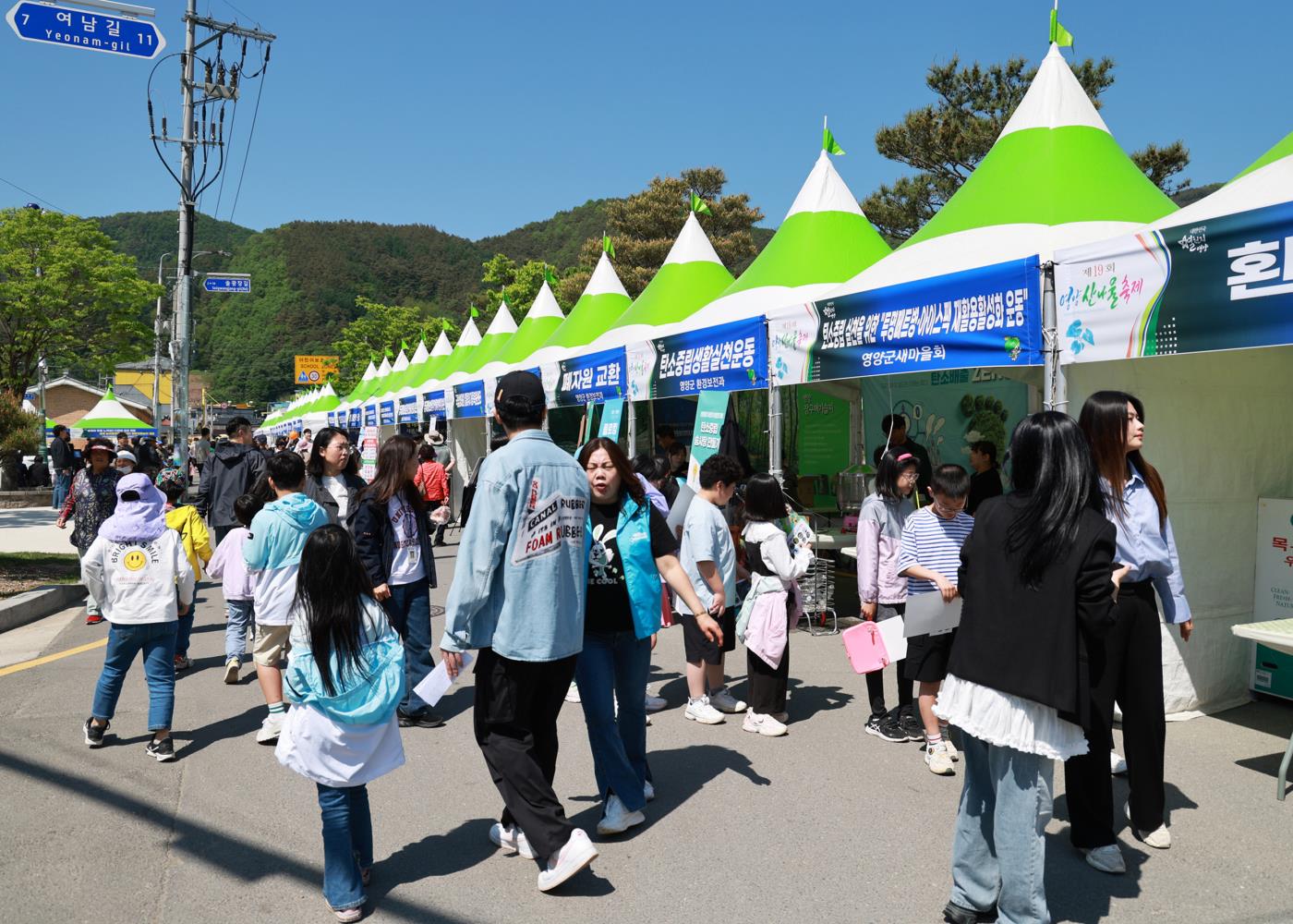 1-3 사진(산불피해 극복을 위한 영양 산나물 먹거리 한마당 개최).jpg