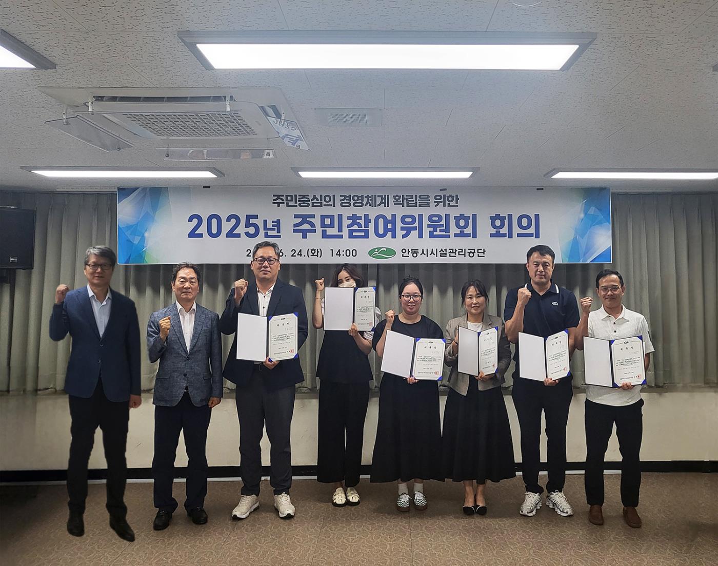 0626 안동시시설관리공단 2025년 주민참여위원회 개최 (1).jpg