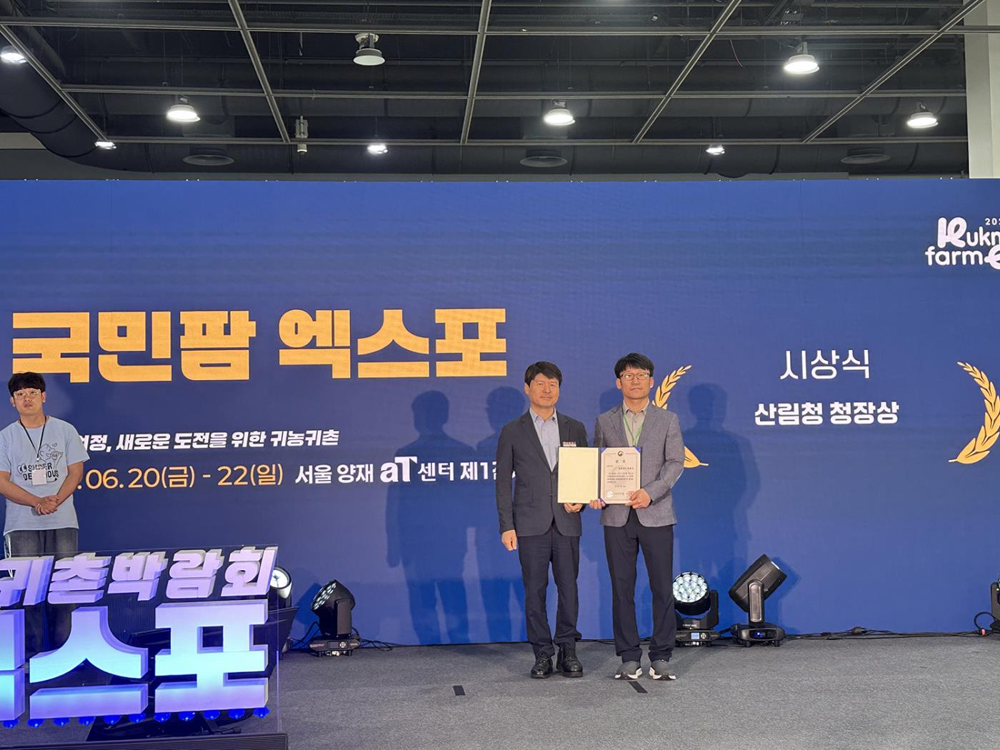 0624 안동시, ‘2025 국민 팜 엑스포’서 우수지자체상 수상.jpg
