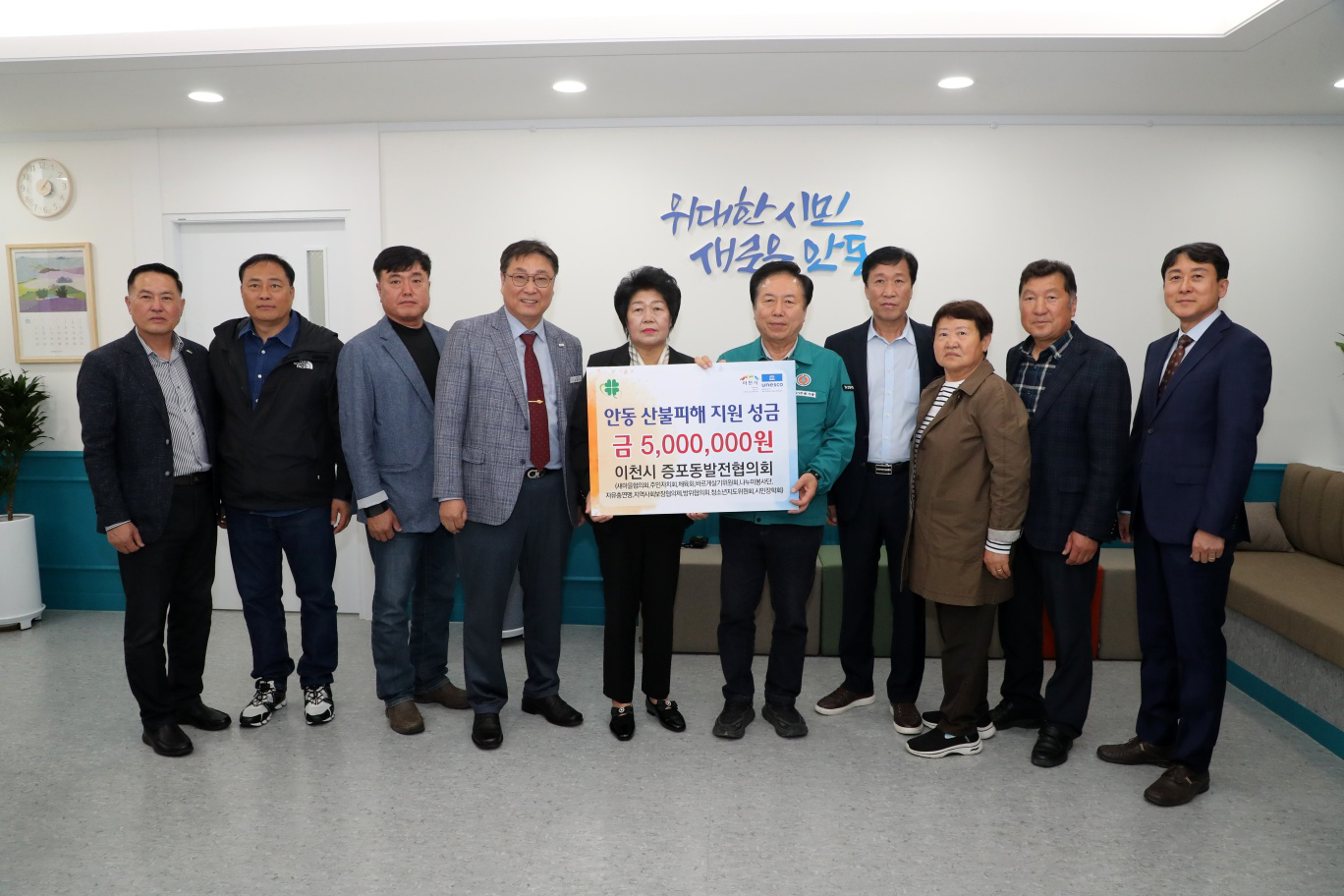 0512 자매도시 이천시 사회단체, 산불피해 복구 성금 800만 원 전달 (1).jpeg