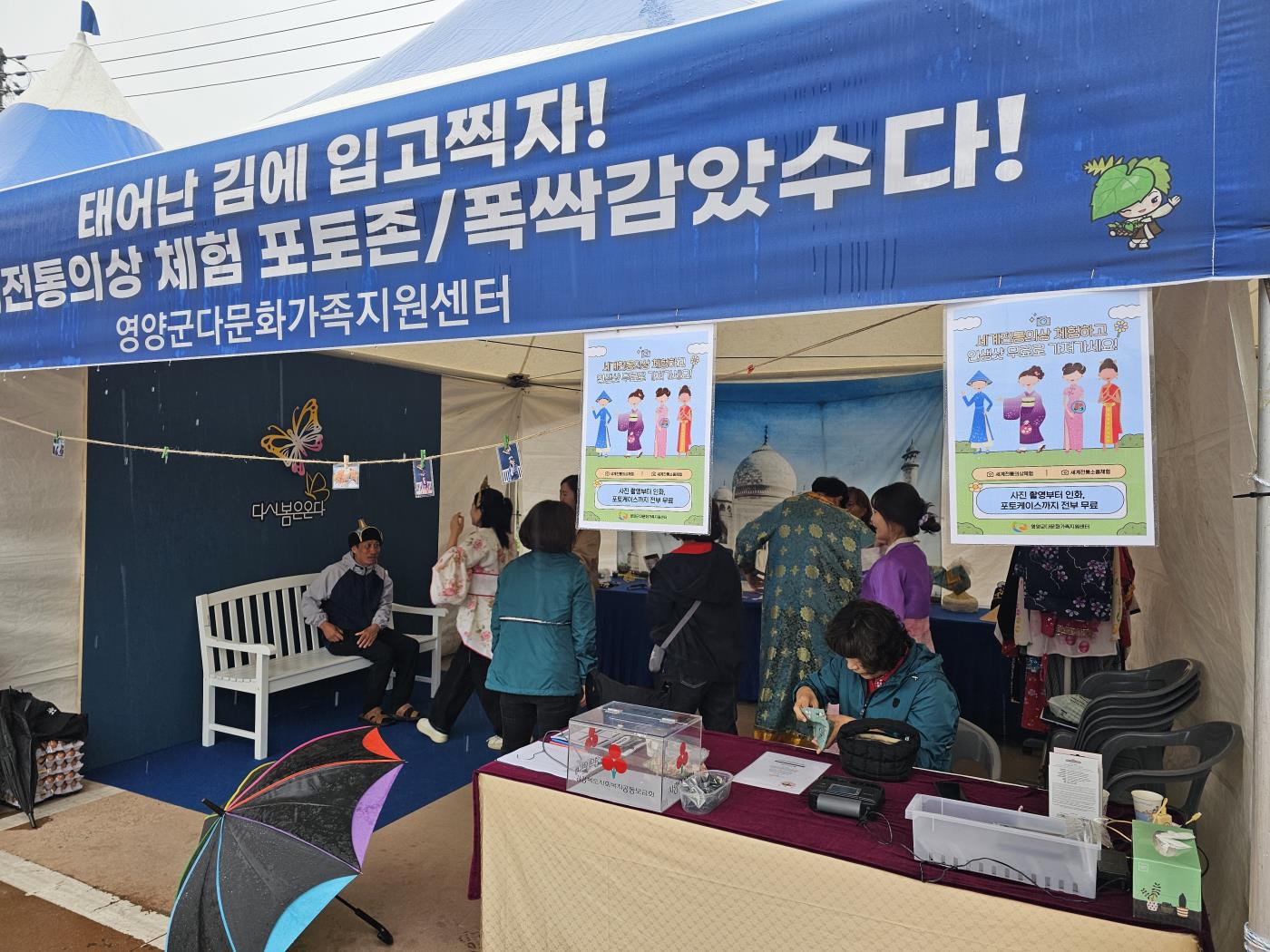 1-2 사진(영양군다문화가족지원센터,산나물먹거리한마당체험부스운영).jpg