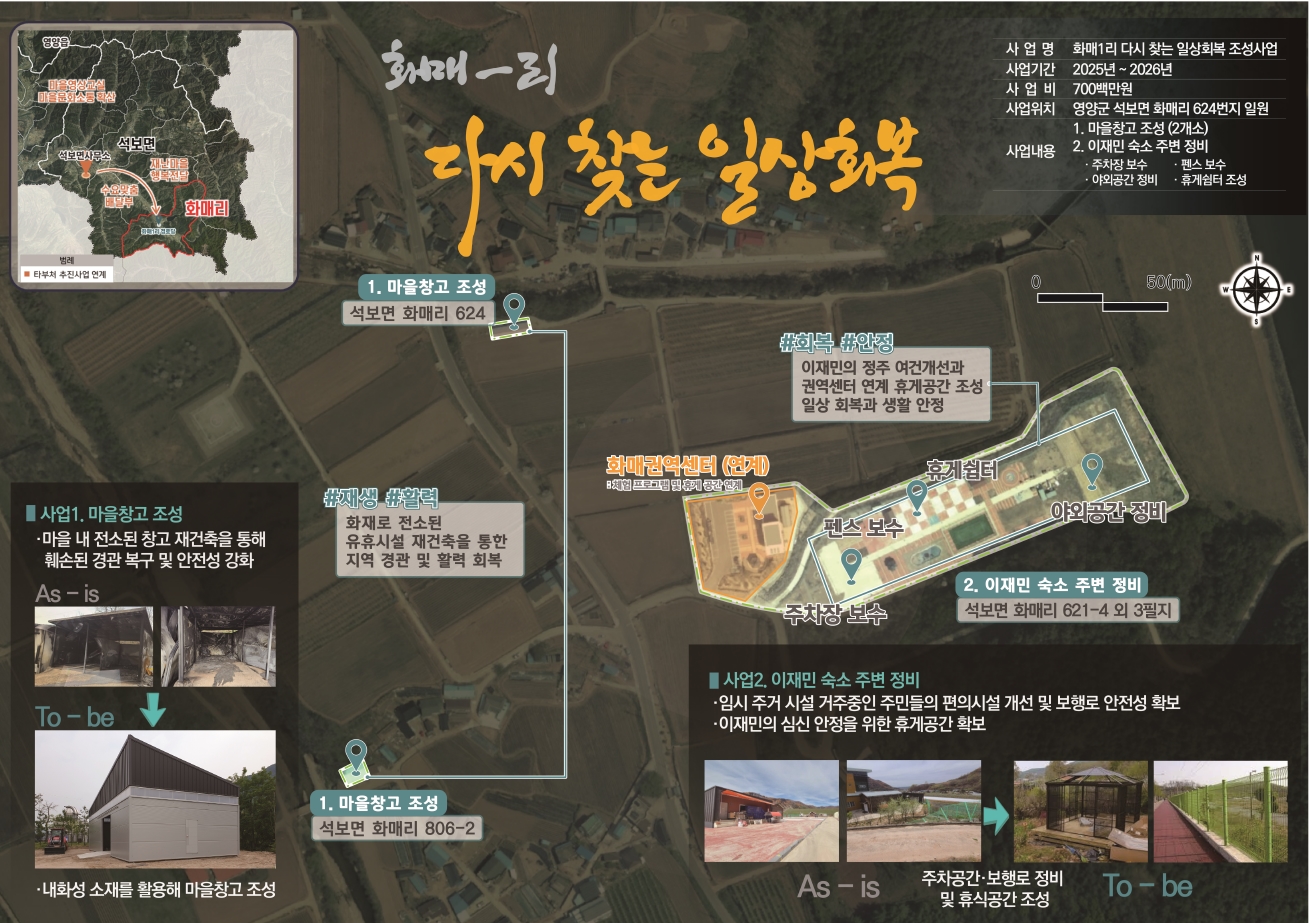 2-3 사진(화매1리).PNG