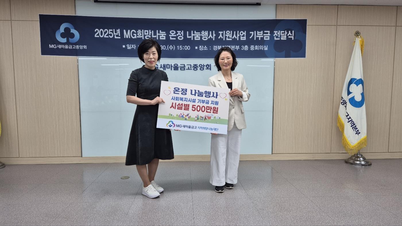 [안동장복] MG새마을금고 사진1.jpg