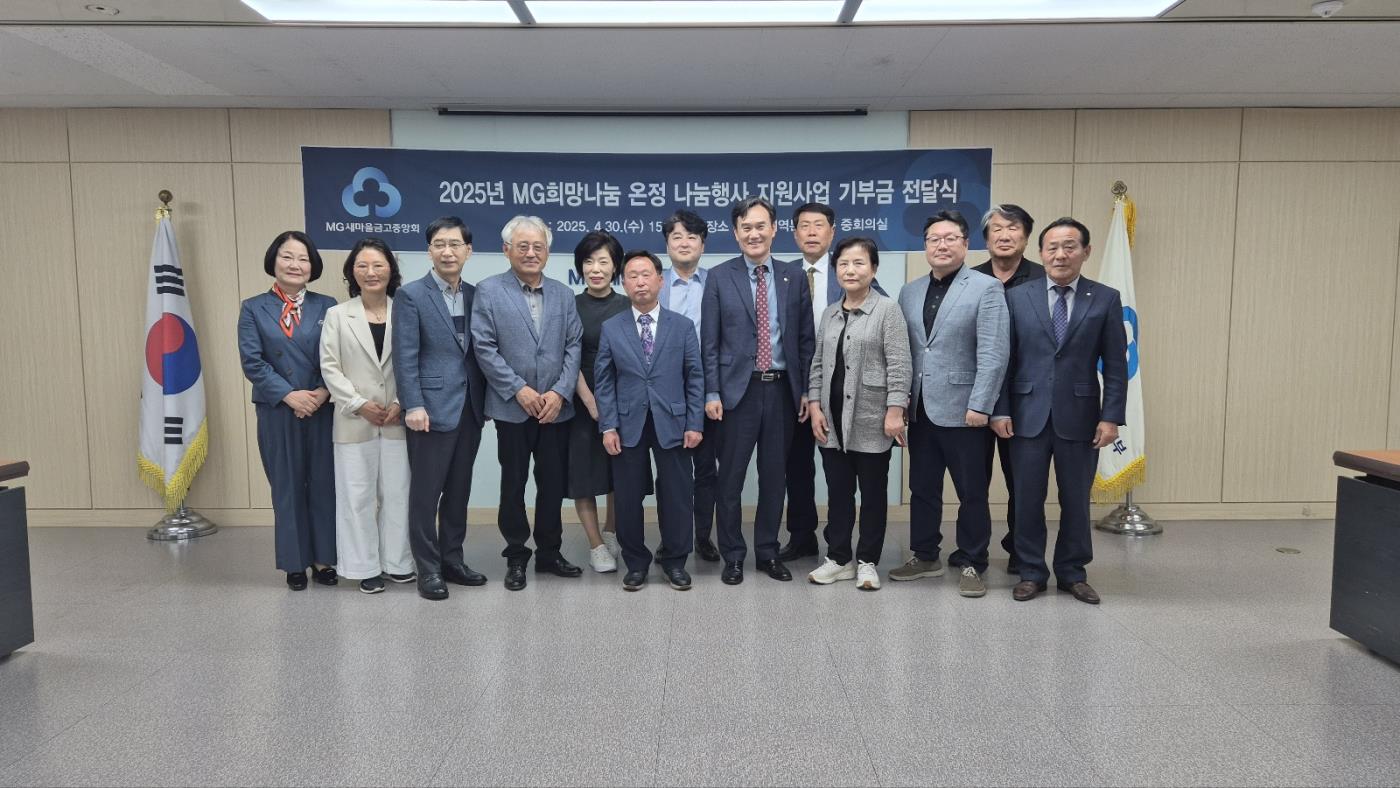 [안동장복] MG새마을금고 사진2.jpg