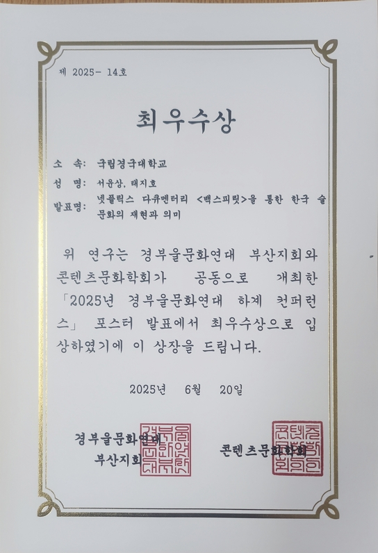최우수상 상장(서윤상).jpg