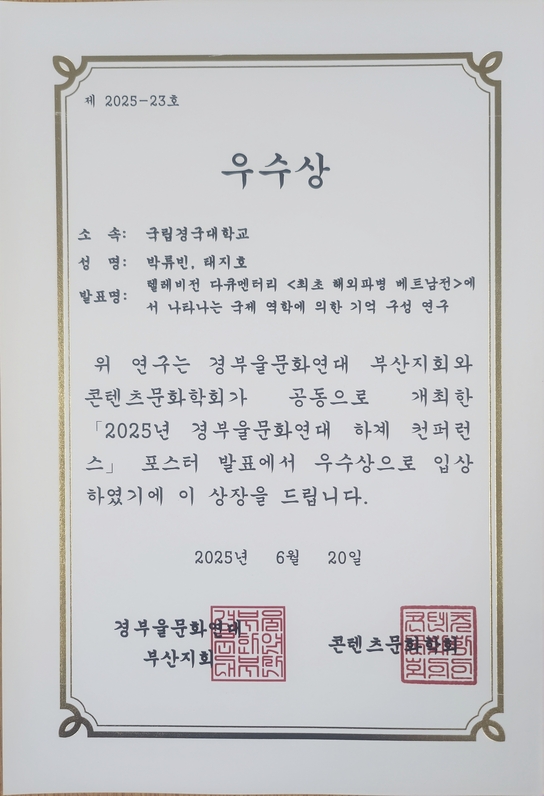 우수상 상장(박류빈).jpg