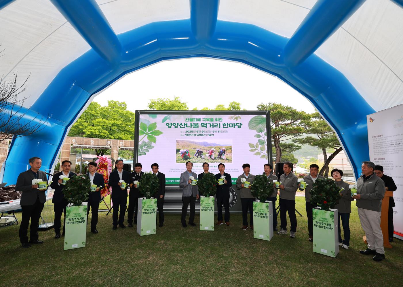 3-4 사진(영양 산나물 먹거리 한마당, 산불피해에서 희망으로).jpg