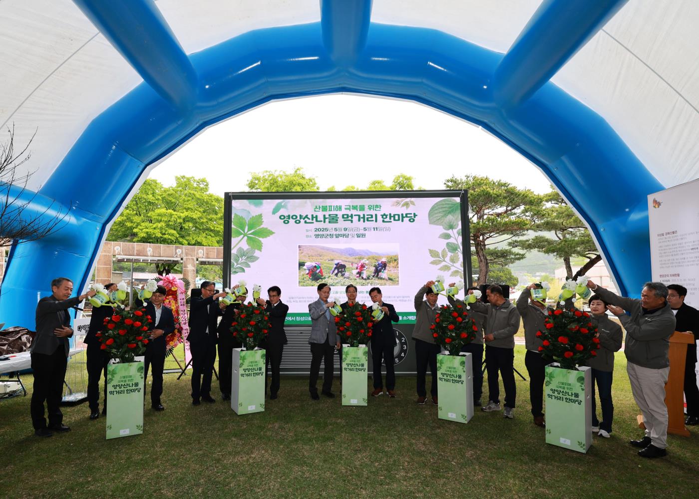 3-5 사진(영양 산나물 먹거리 한마당, 산불피해에서 희망으로).jpg