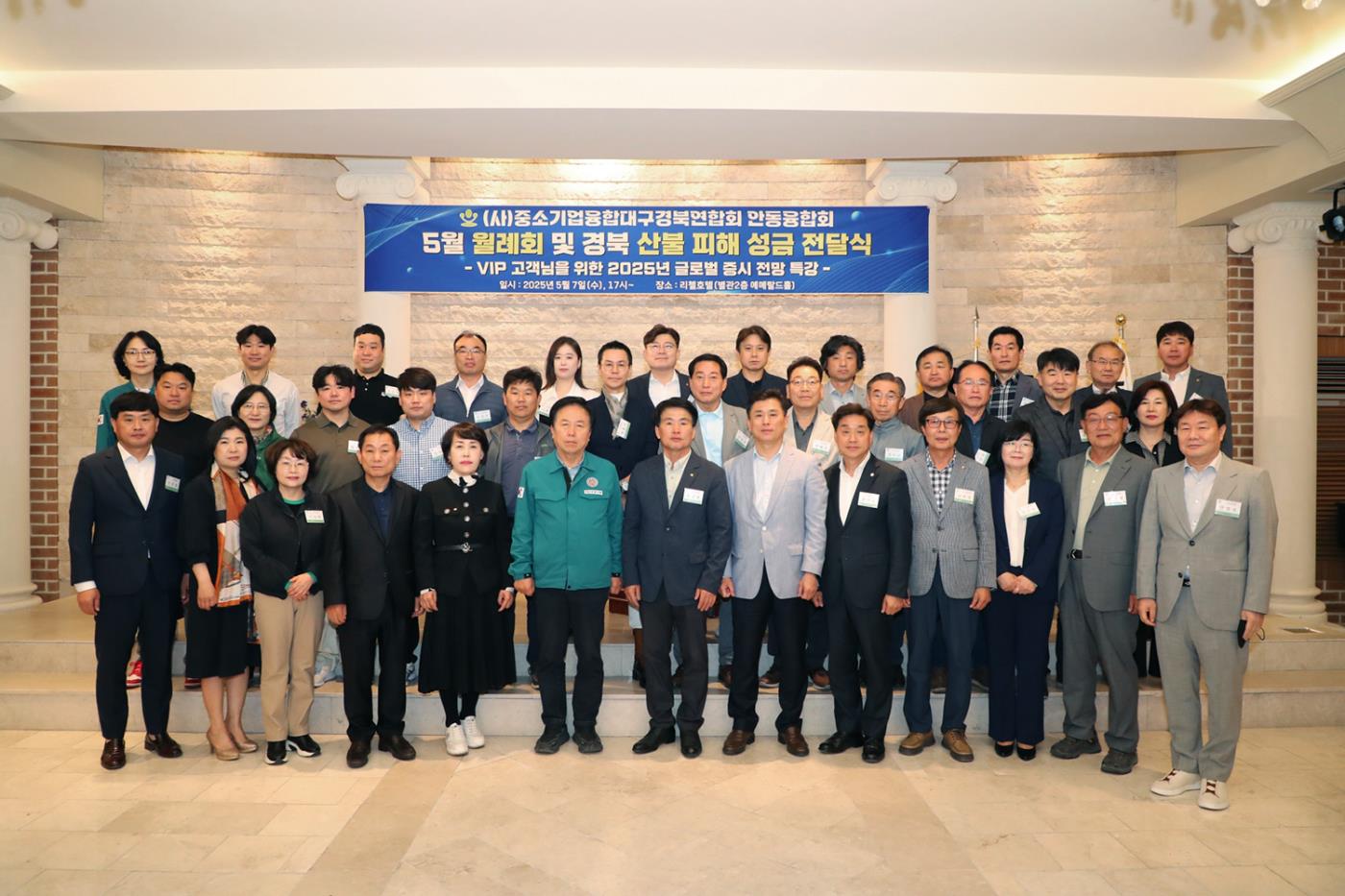 0509 (사)중소기업융합대구경북연합회와 안동융합회, 산불피해 성금 및 물품 전달 (1).JPG