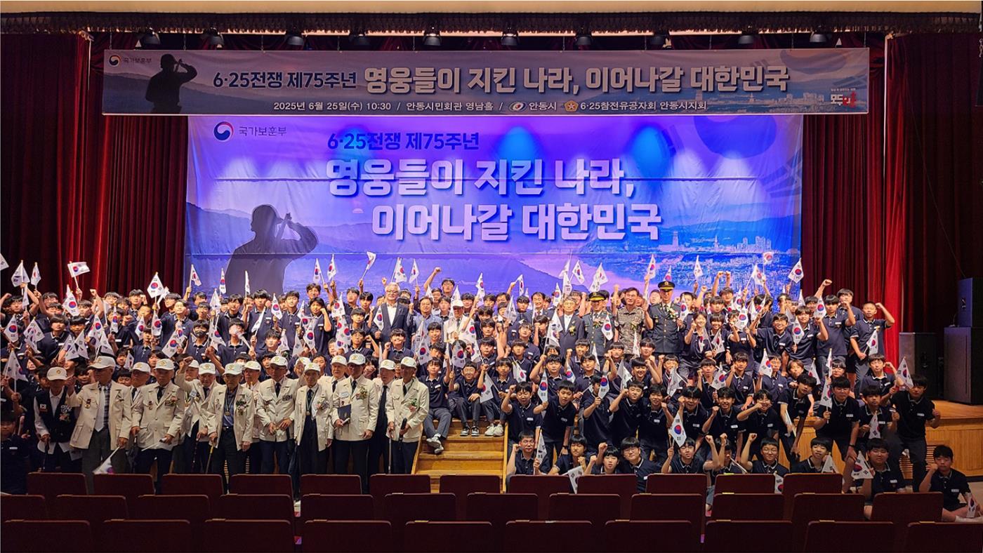 0626 안동시, ‘6·25전쟁 제75주년 행사’ 개최 (1).jpg