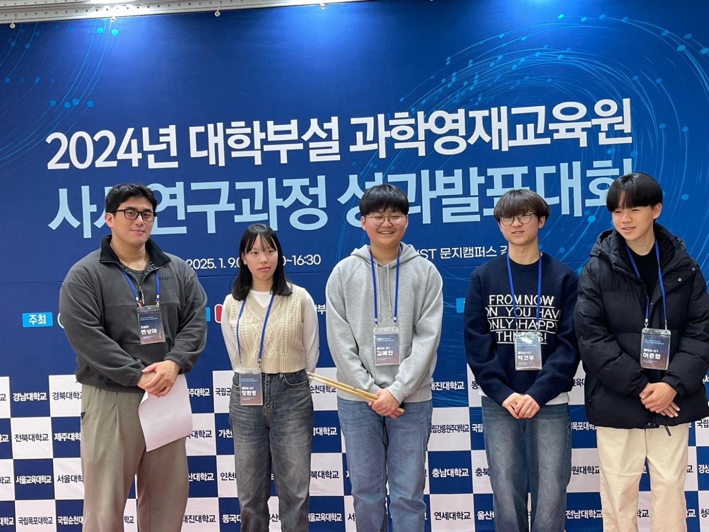 보도자료_사진_사사발표대회 학생들.jpg
