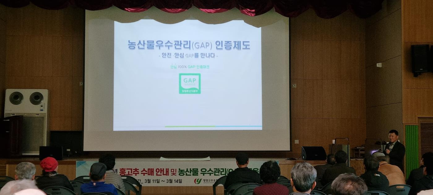 2-2 사진(GAP인증 교육.jpg