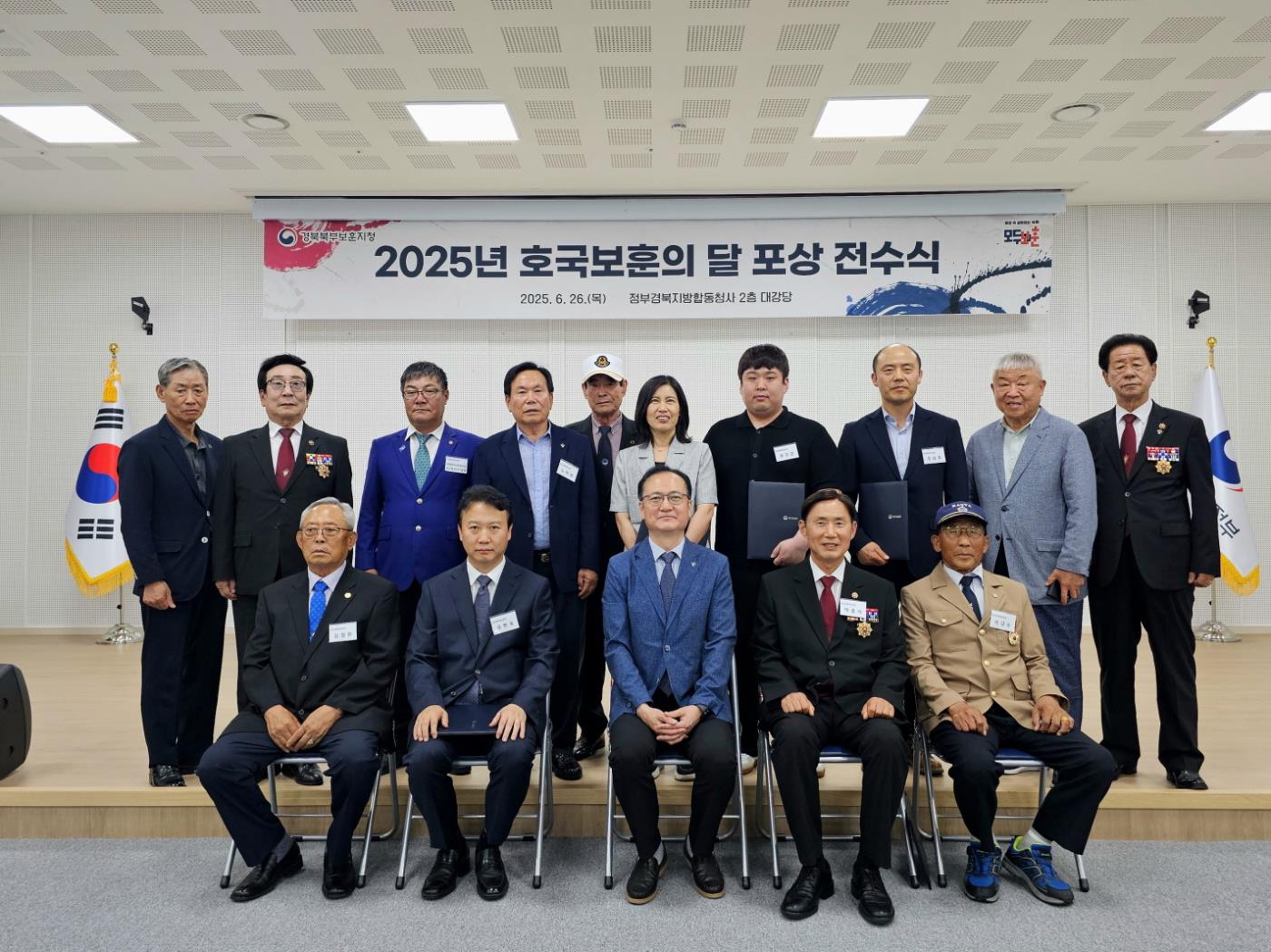 호국보훈의 달 모범 국가보훈대상자 등 포상 전수식 개최.jpg