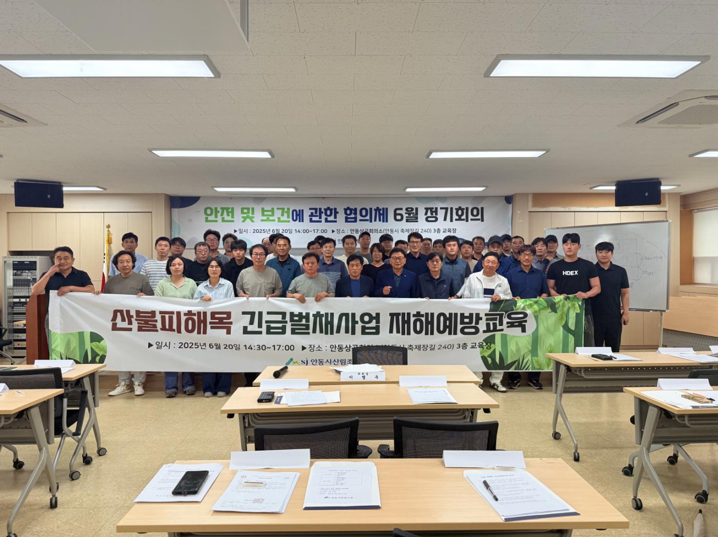 안동시 산림조합, 안전보건협의체 회의 및 안전재해예방교육 실시.jpg