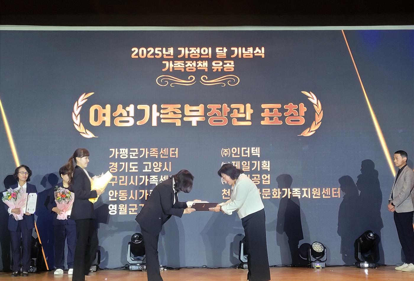 0509 안동시가족센터, ‘2025 가족정책 여성가족부 장관 표창’ 수상 (2).jpg