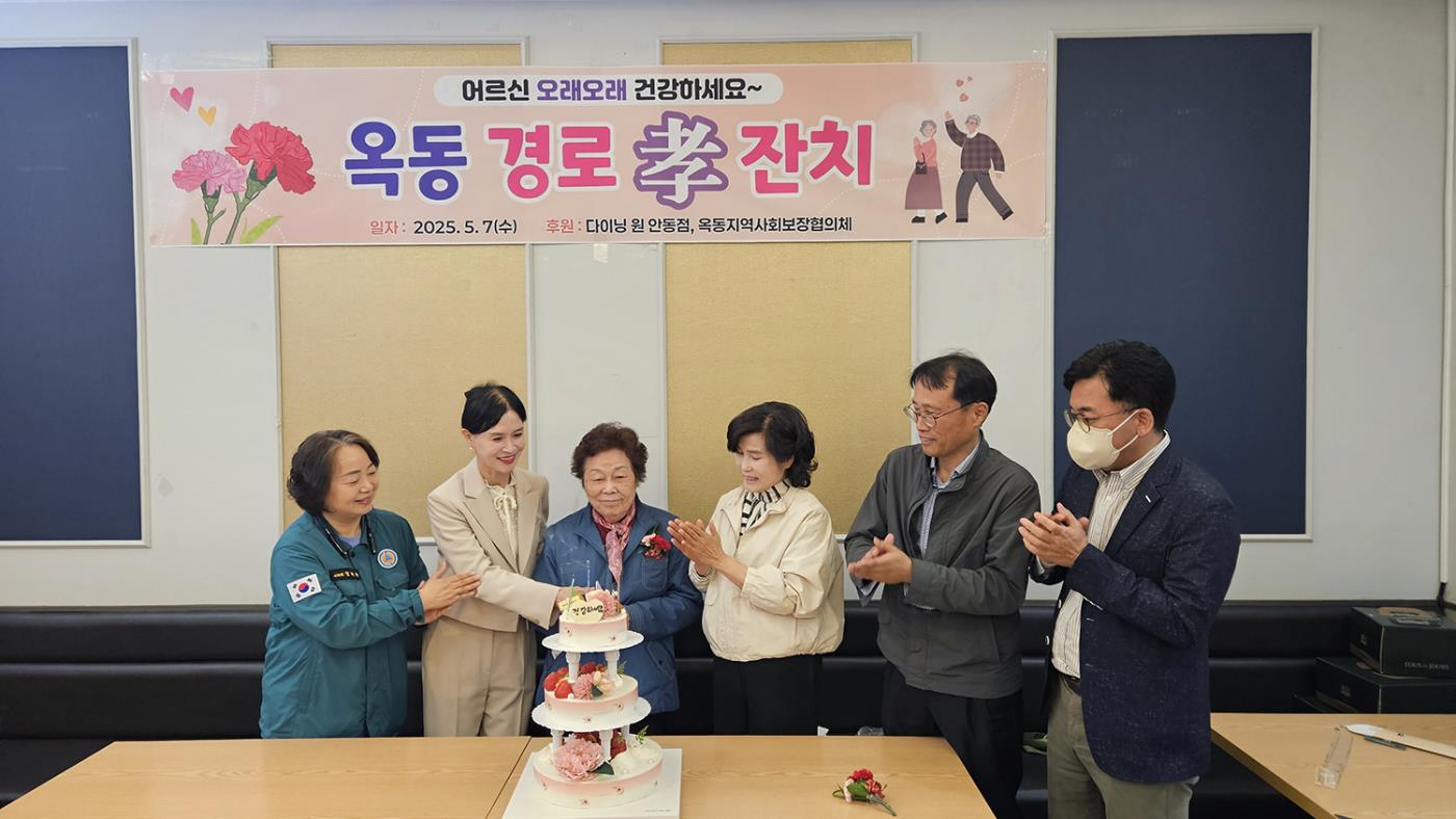 0508 5월 가정의 달 맞아, 옥동 ‘다이닝 원’에서 경로孝잔치 개최 (1).jpg