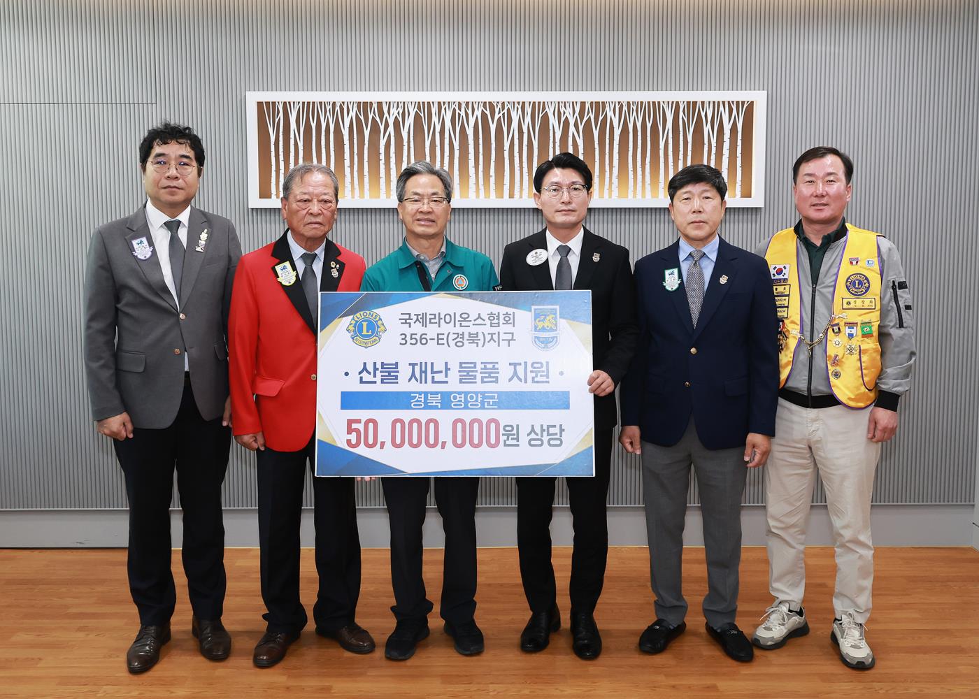 4-2 사진 (산불피해성금 기탁,라이온스 경북지구) .jpg
