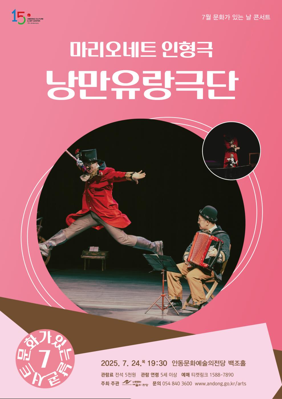 0721 마리오네트 낭만 유랑극단 & 연극 돌아와요 미자 씨 (1).jpg