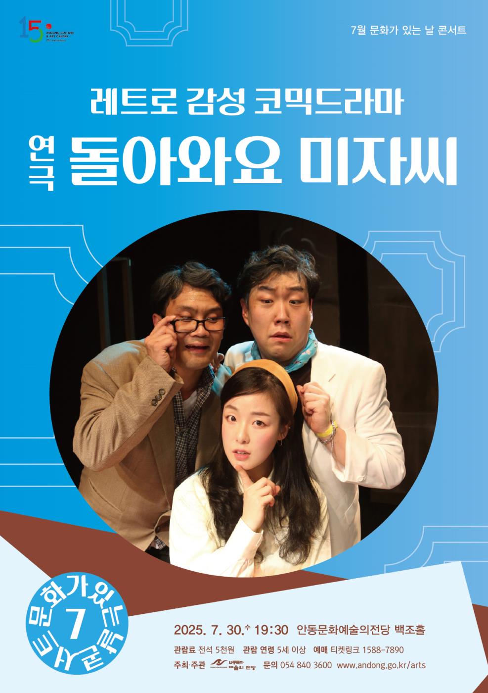 0721 마리오네트 낭만 유랑극단 & 연극 돌아와요 미자 씨 (2).jpg
