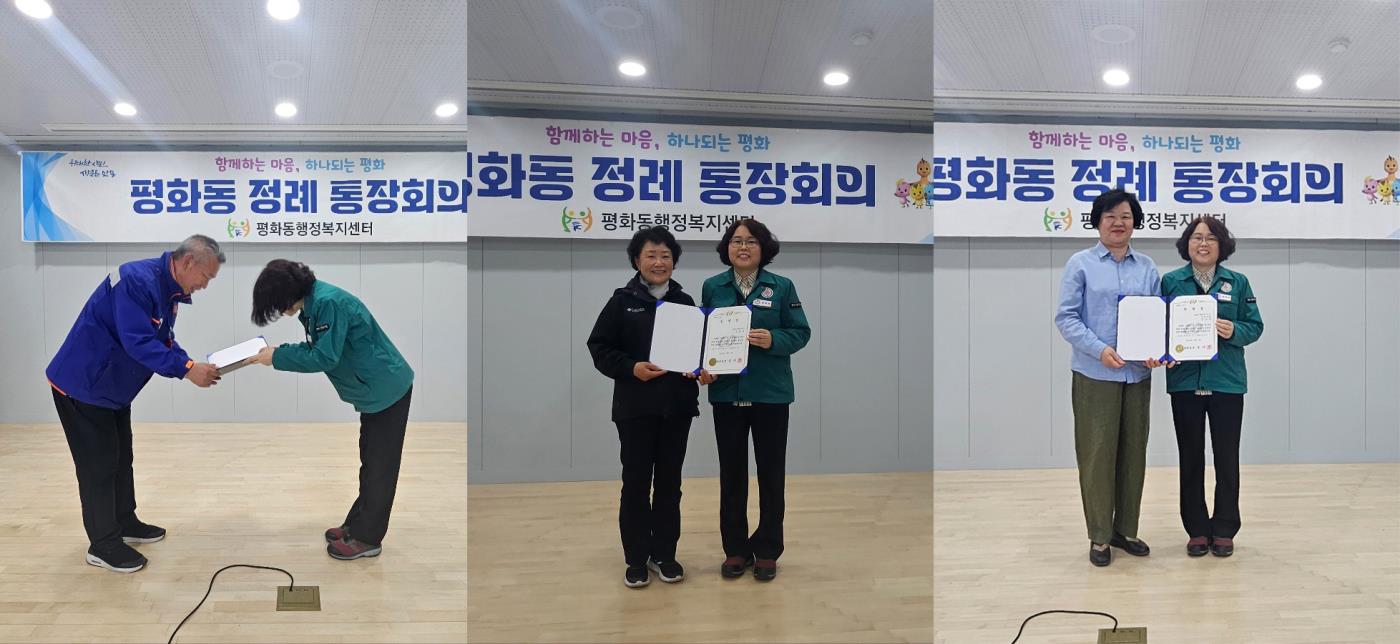 0513 평화동 2분기 신임 통장 임명장 수여식 개최 (2).jpg