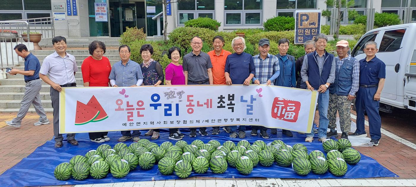 0721 예안면 지역사회보장협의체, 초복 맞이 경로당 수박 나눔 행사 개최 (1).jpg