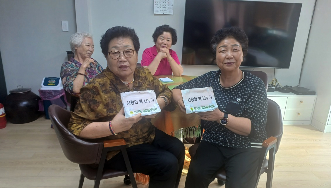 0810 안기동 새마을부녀회, 사랑의 떡 나눔 행사 진행 (1).jpg