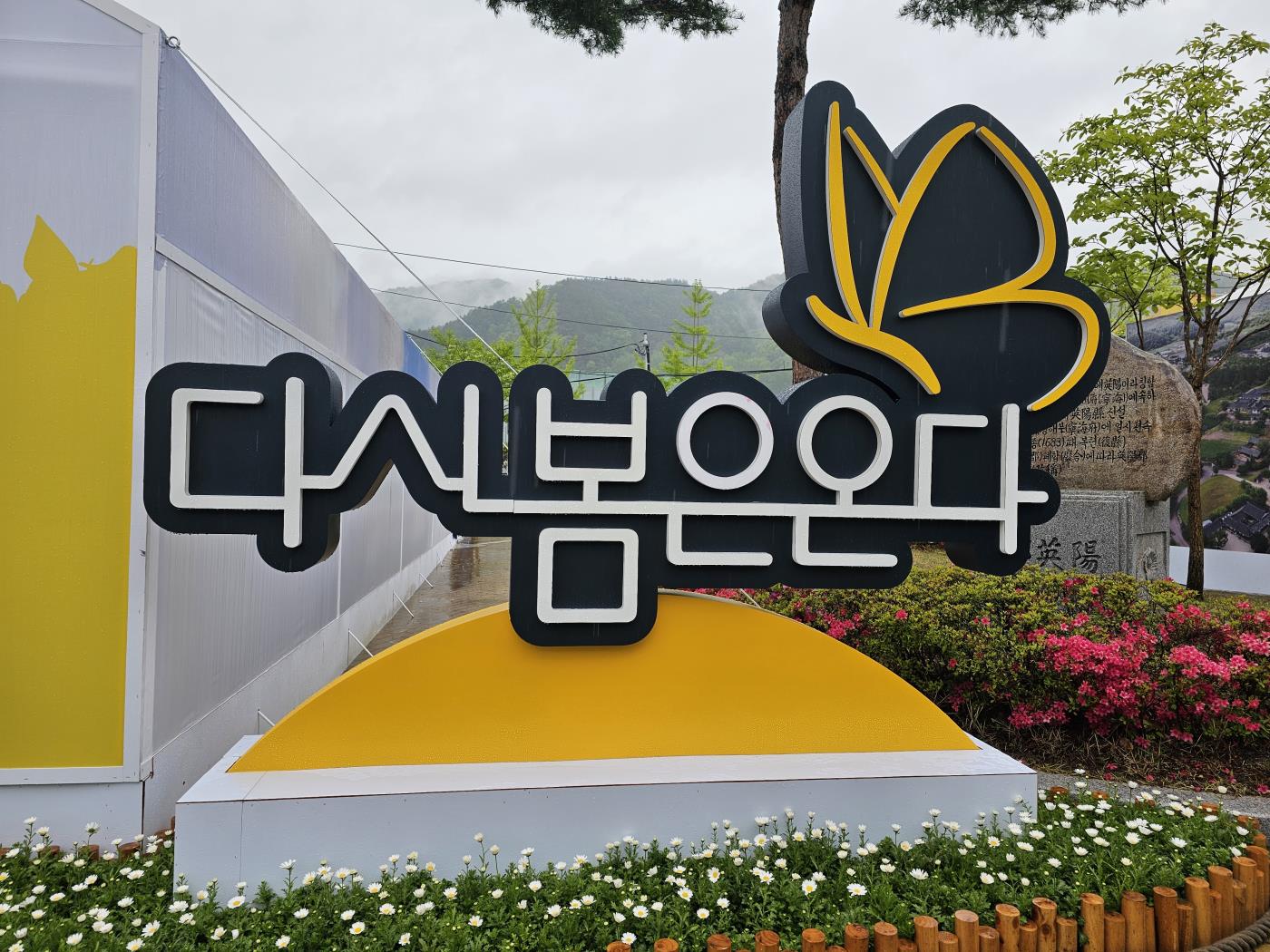 2-2 사진(영양군새마을회, 기부동참 배지 제작).jpg