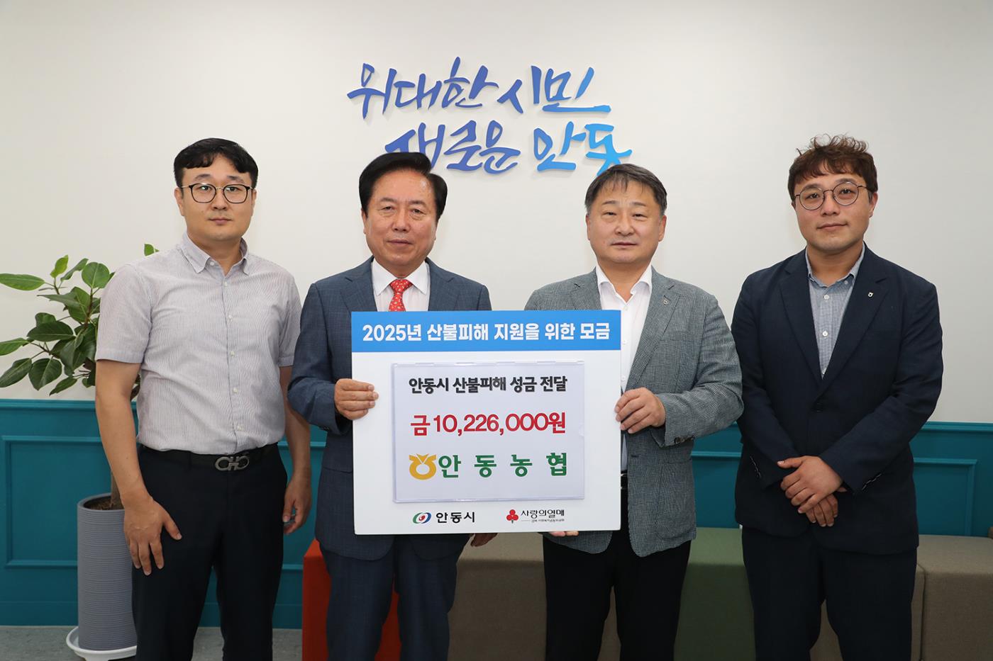 0627 안동농협, ‘하이진저’ 판매금 전액 기부.jpg