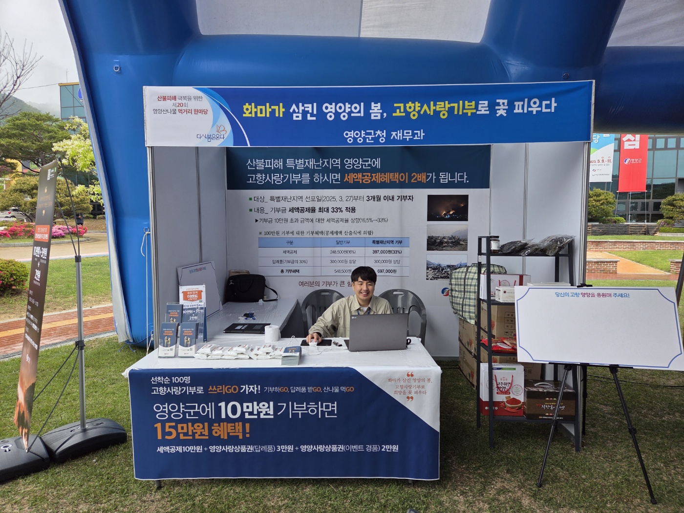2-2 사진(고향사랑기부 이벤트 성황리에 마무리).jpeg